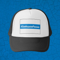 Free Russia - Russian - White Blue White