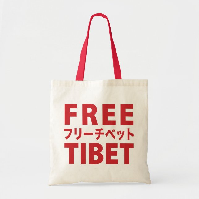 Free Tibet Bag (Front)