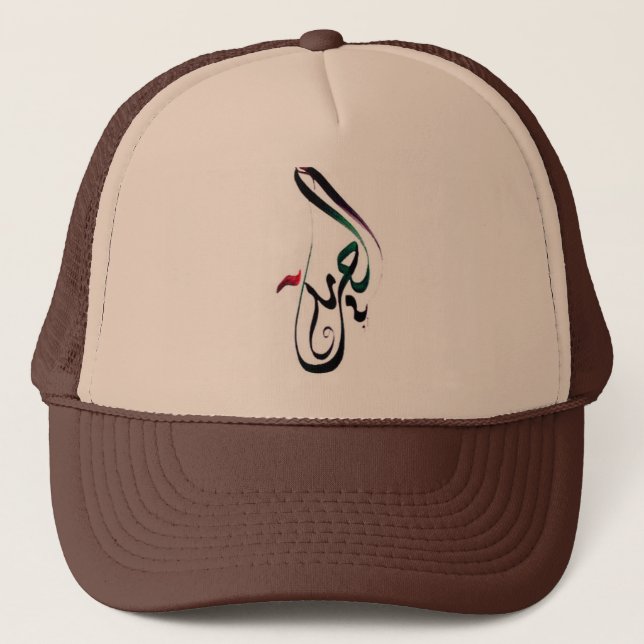 Freedom in Arabic hat (Front)