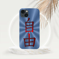Freedom in Red Chinese Calligraphy