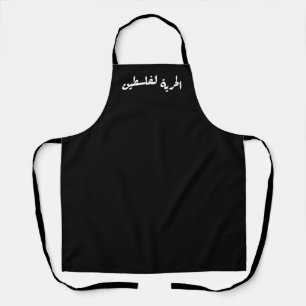 Freedom to Palestine in Arabic - الحرية لفلسطين Apron