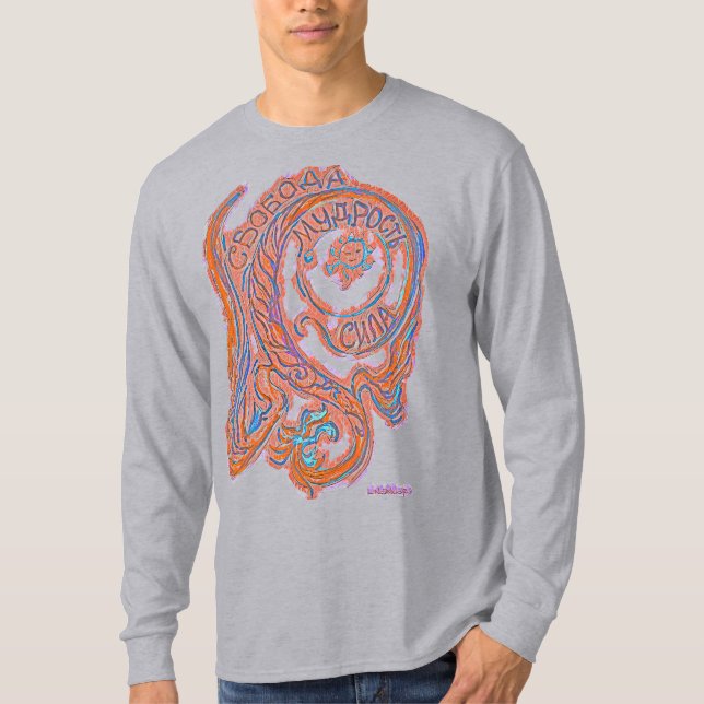 Freedom, Wisdom and Strength with Dragon, Russian  T-Shirt (Front)