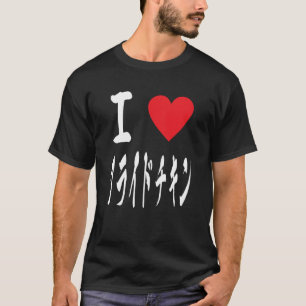 Fried Chicken Lovers Japanese フライドチキン 大好き T-Shirt