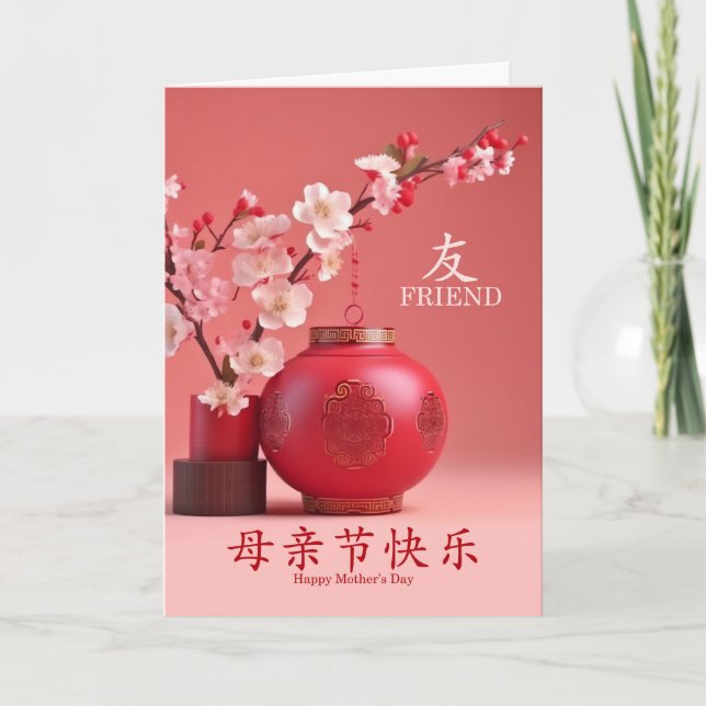 Friend Mother's Day Chinese Characters Blossoms Holiday Card (Front)