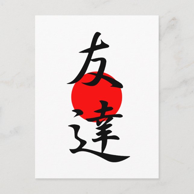 Friend - Tomodachi Postcard (Front)