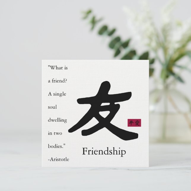 Friendship 1 Card (Standing Front)