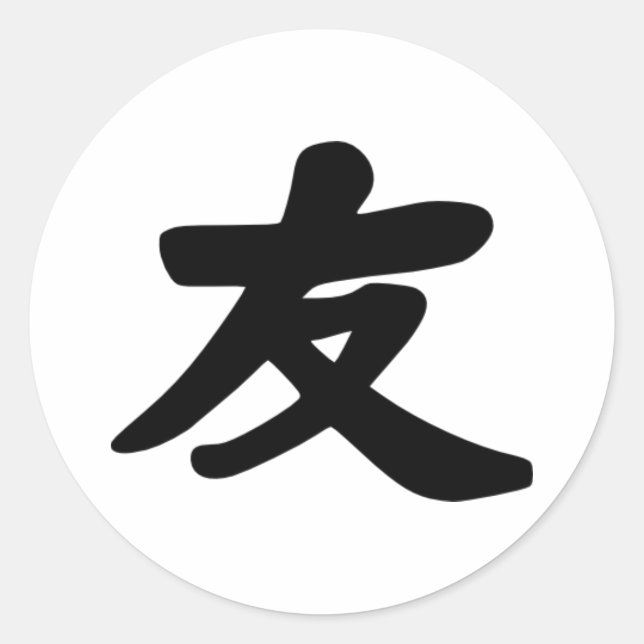 Friendship Classic Round Sticker (Front)