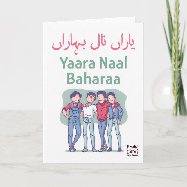 Friendship - Urdu Desi Funny Card (Front)