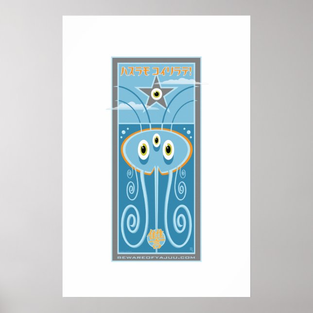 From Below Poster (Front)