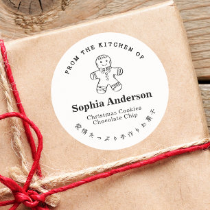 From the Kitchen of Gingerbread Man Cookie Simple Classic Round Sticker