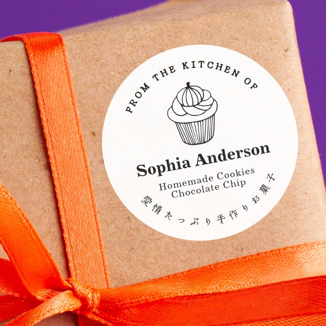 From the Kitchen of Pumpkin Cupcake Minimalist Classic Round Sticker (Creator Uploaded)