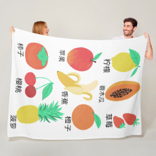 Fruits Flash Cards Chinese Fruity Fun Food Art Fleece Blanket