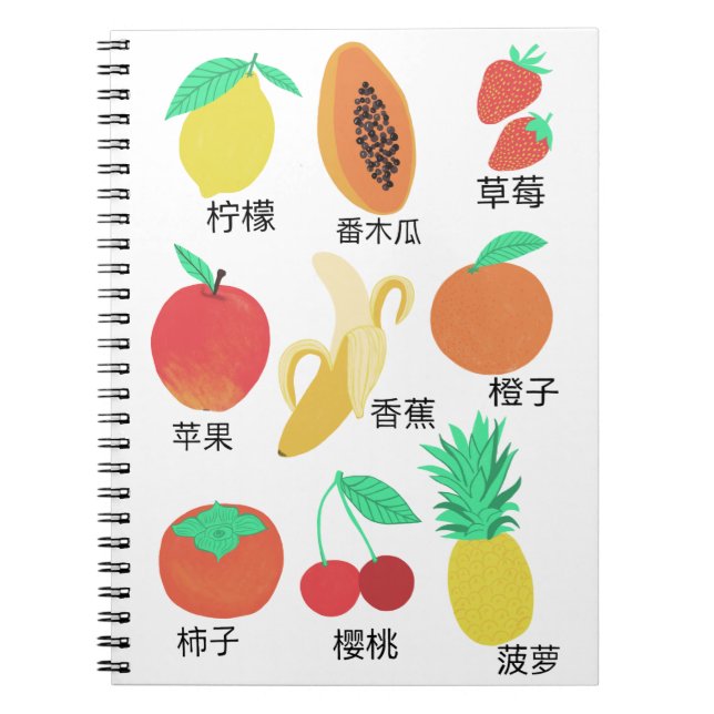 Fruits Flash Cards Chinese Fruity Fun Food Art Notebook (Front)