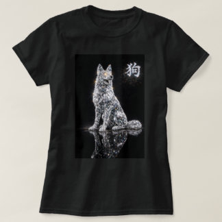 Fu Chinese Zodiac Year of the Dog 0046465 T-Shirt