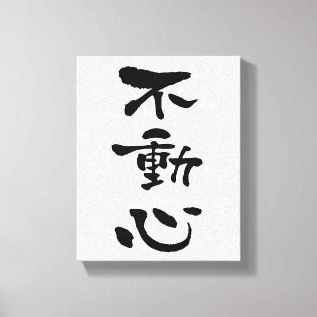 Fudoshin (Budo terms), Japnese Calligraphy Canvas Print (Front)