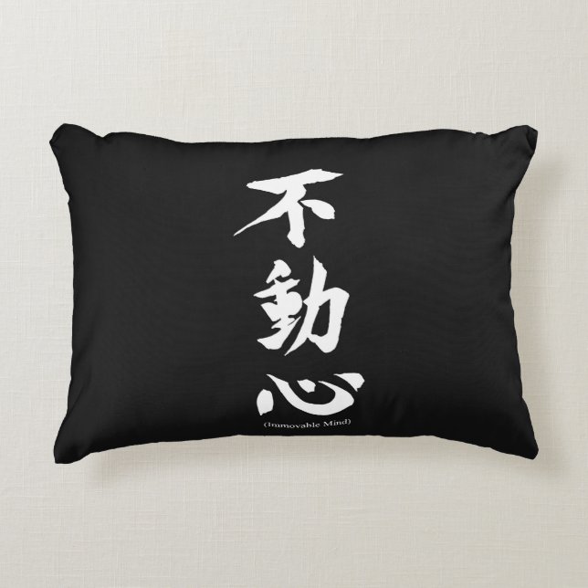 "Fudoshin" Japanese Kanji Meaning Immoveable Mind Decorative Cushion (Front)