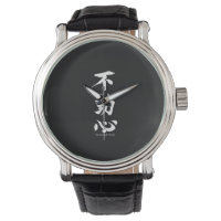 "Fudoshin" Japanese Kanji Meaning Immoveable Mind