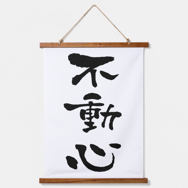 Fudoshin, Japnese Calligraphy Hanging Tapestry (Front)