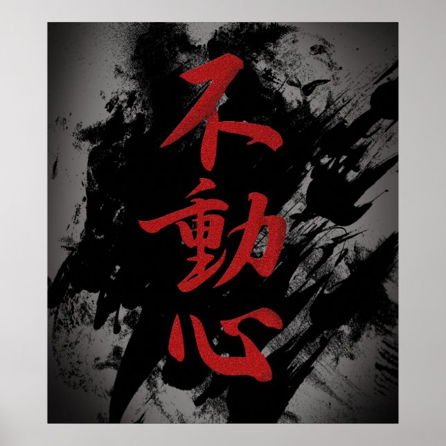 fudoshin poster (Front)