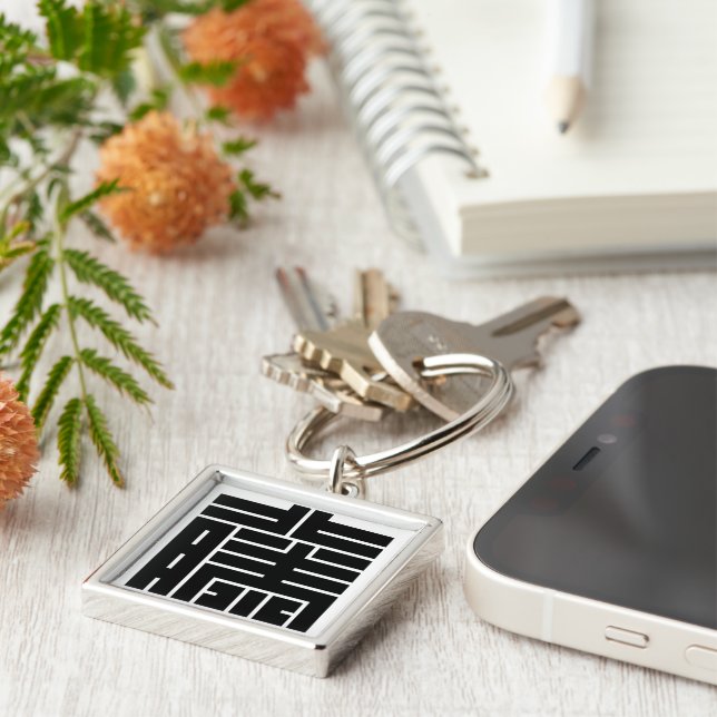 Fuji no Kakuji (Square Shape of Wisteria) Key Ring (Side)