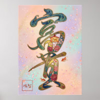 Fuki: Wealth & Nobility Art260030236