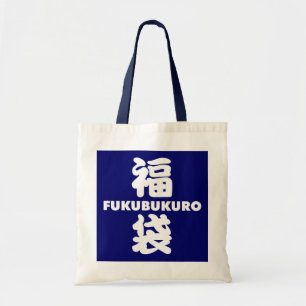 Fukubukuro (Lucky Bag) Japanese Kanji Tote Bag