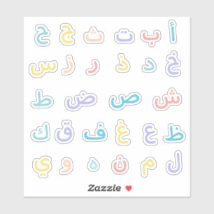 Fun Cute Pastel Arabic Alphabet Colourful Rainbow