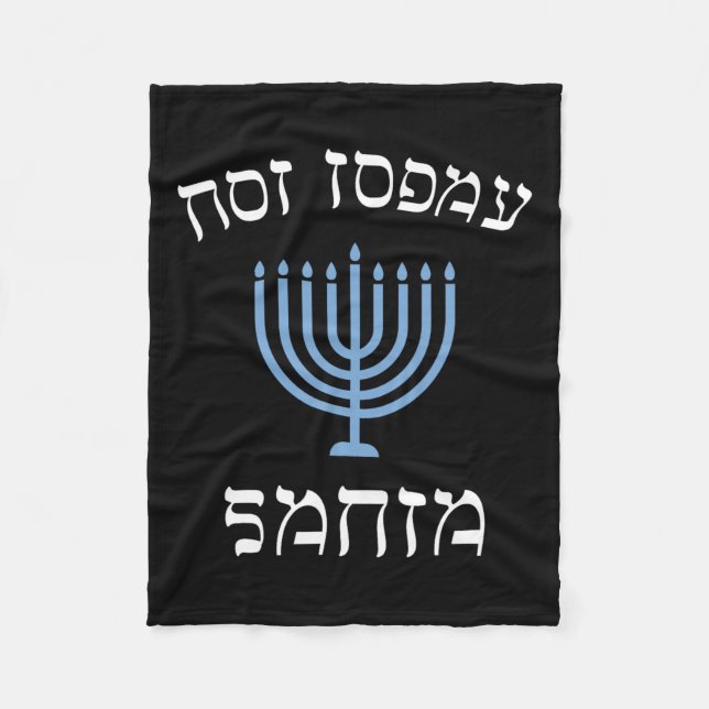 Fun Not Today Santa With Menorah For Jewish Hanukk Fleece Blanket (Front)