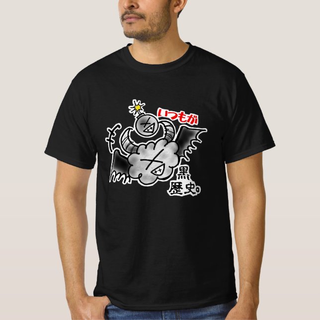 Funny? 　 (Always black history) T-shirt (Front)
