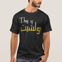 Funny Arabic Calligraphy Quote Gift for Men Women