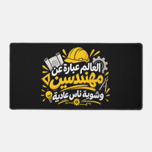 Funny Arabic Engineer Quote Black Desk Mat