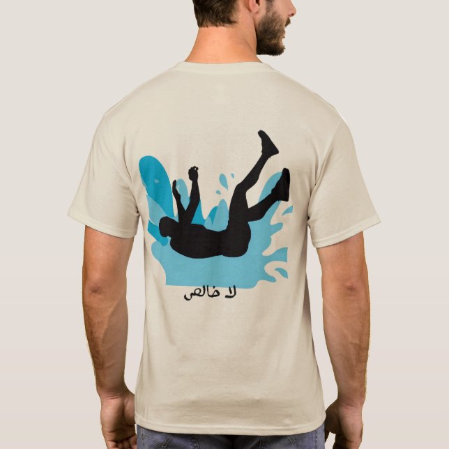 Funny Arabic "La Khales" Diver T-Shirt (Back)
