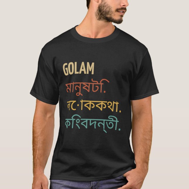 Funny Bengali First Name Design - Golam T-Shirt (Front)