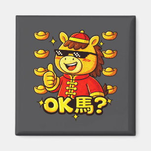 Funny Chinese New Year Of The Horse 2026 Ok Ma _1 Magnet
