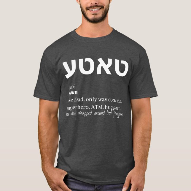 Funny Dad Tate Tati Yiddish Jewish Father's Day T-Shirt (Front)