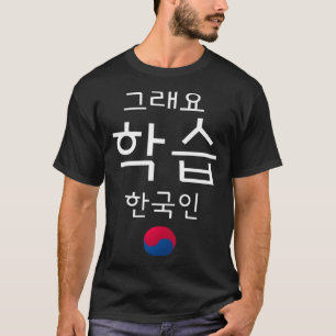 Funny Hangul Hanguk Korean Language Kdrama Kpop Lo T-Shirt