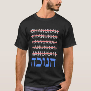 Funny Hanukkah Spelling Chanukah Humour Hebrew Gif T-Shirt