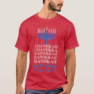 Funny Hanukkah Spelling, Chanukah in Hebrew, Humou T-Shirt