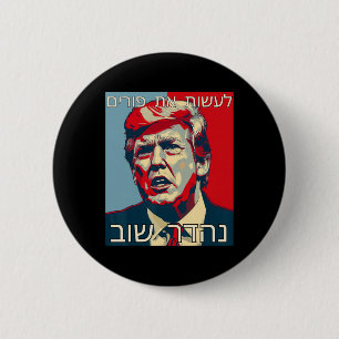 Funny Hebrew Make Purim Great Again Trump Purim Co 6 Cm Round Badge