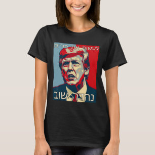 Funny Hebrew Make Purim Great Again Trump Purim Co T-Shirt