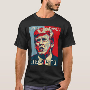 Funny Hebrew MAKE PURIM GREAT AGAIN Trump Purim Co T-Shirt