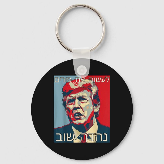 Funny Hebrew Make Purim Great Again Trump Purim Key Ring (Front)