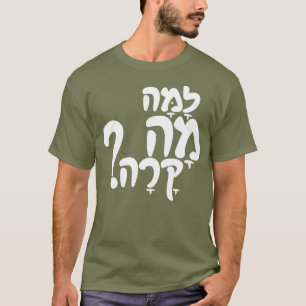 Funny Hebrew Slang T-Shirt