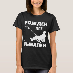 Funny How to Catch Fish Love Fishing Born to go ca T-Shirt