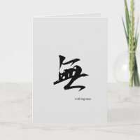 Funny Japanese Kanji Big Fat Nothing Birthday