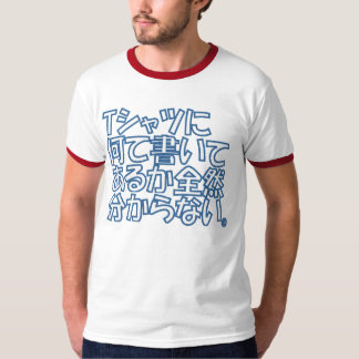 Funny Japanese T-Shirt