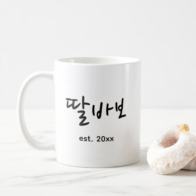 Funny Korean Dad Father's Day Coffee Mug (With Donut)