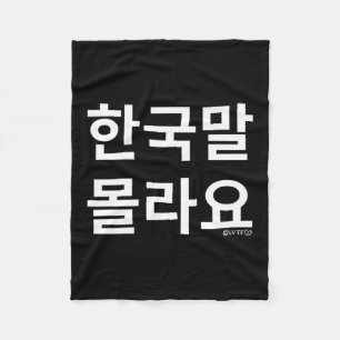 Funny Korean Hangul Words “i Don’t Know Korean” Sm Fleece Blanket