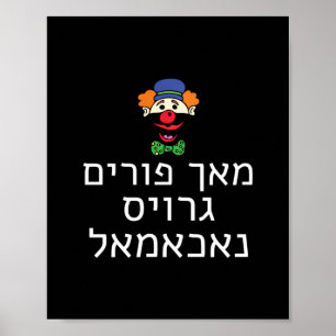 Funny Make Purim Great Again Shirt Yiddish Trump C Poster