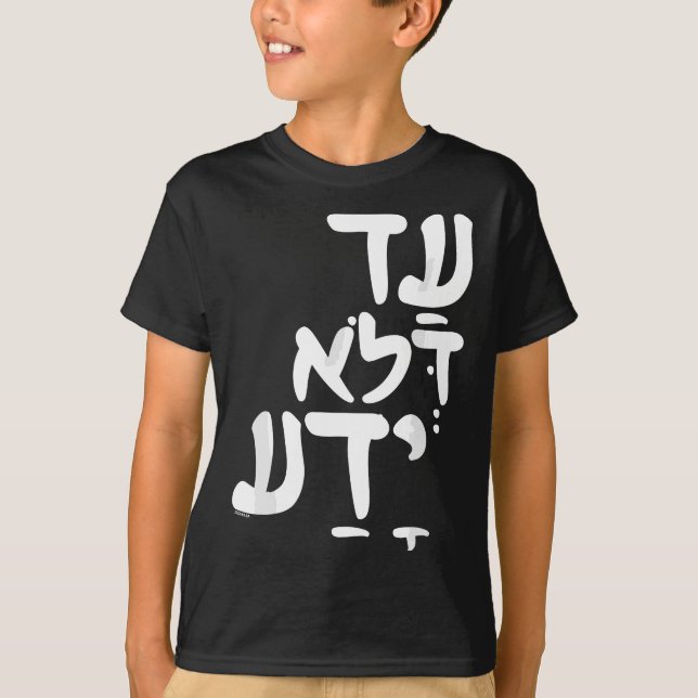Funny Purim Hebrew Saying Jewish Quote T-Shirt (Front)